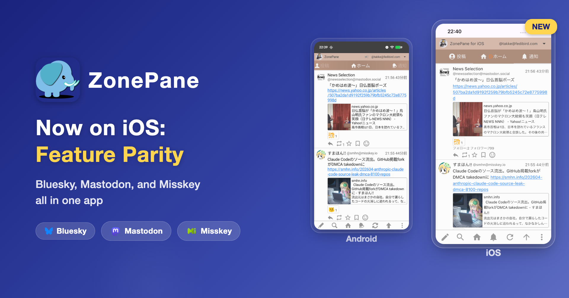 ZonePane for iOS v5 — app overview